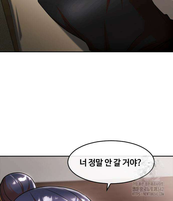 랜덤채팅의 그녀! 342화 23
