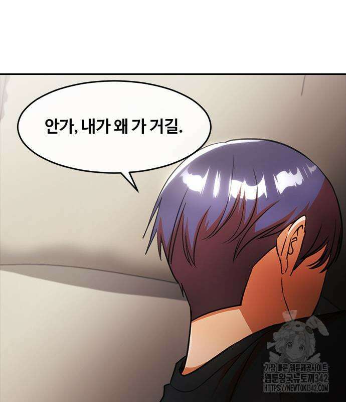 랜덤채팅의 그녀! 342화 25