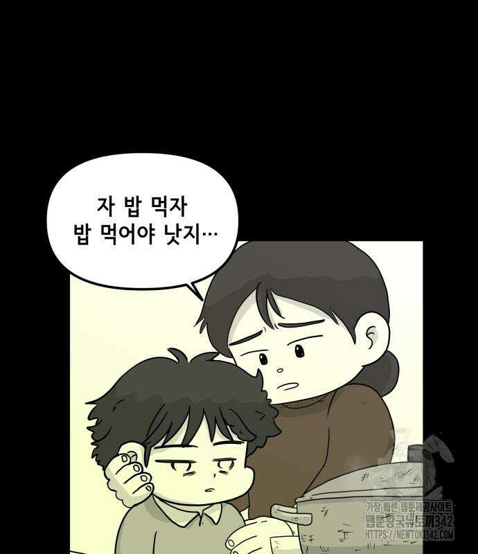죽어 천국에 가다 9화 4