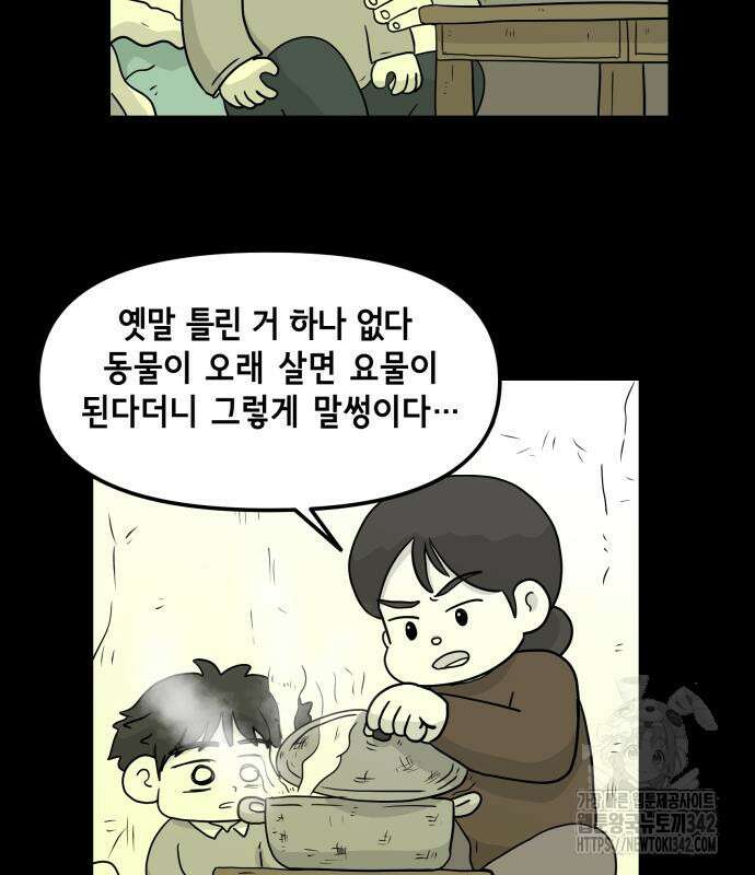 죽어 천국에 가다 9화 5