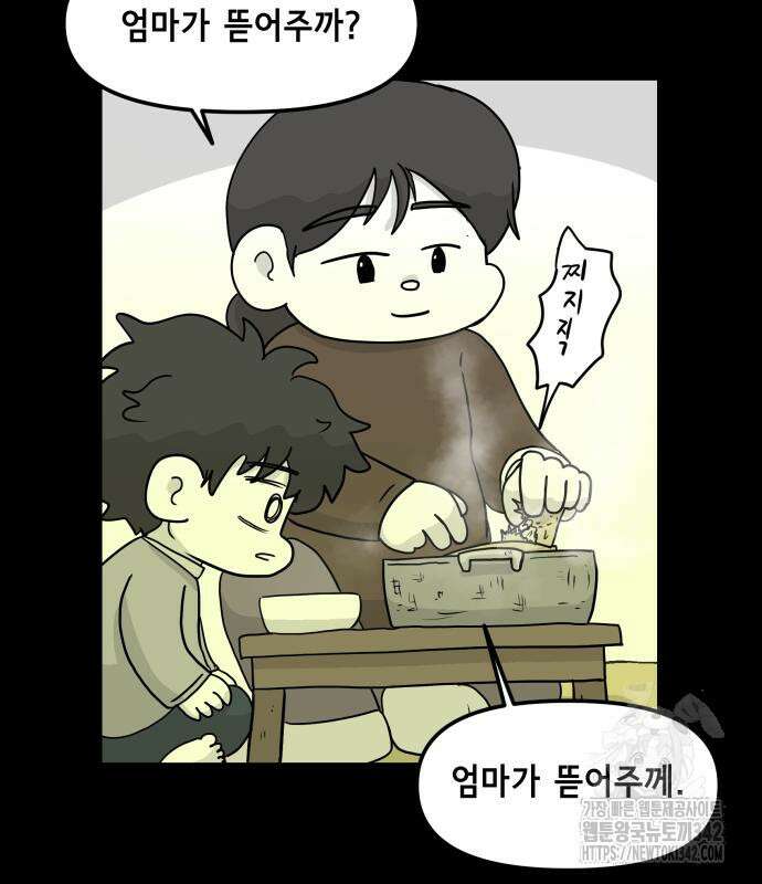 죽어 천국에 가다 9화 14