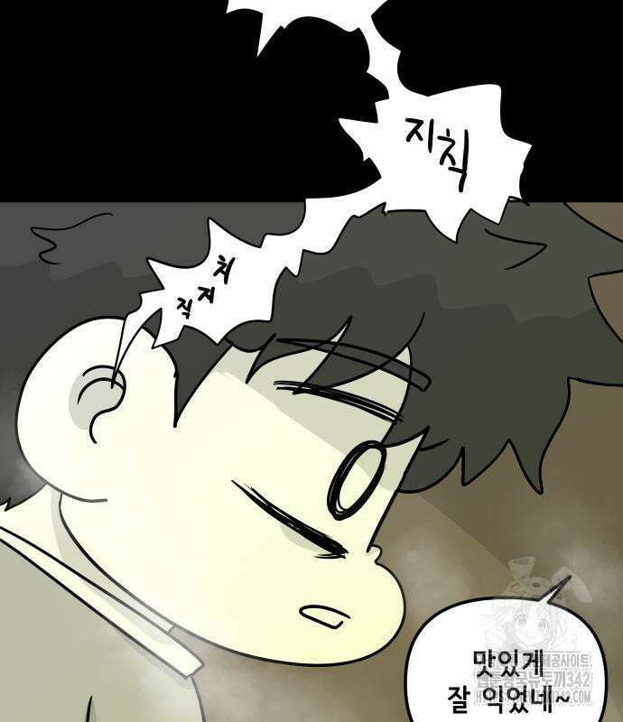죽어 천국에 가다 9화 16