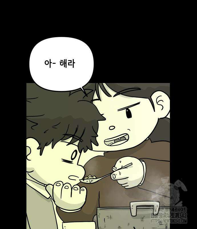 죽어 천국에 가다 9화 18