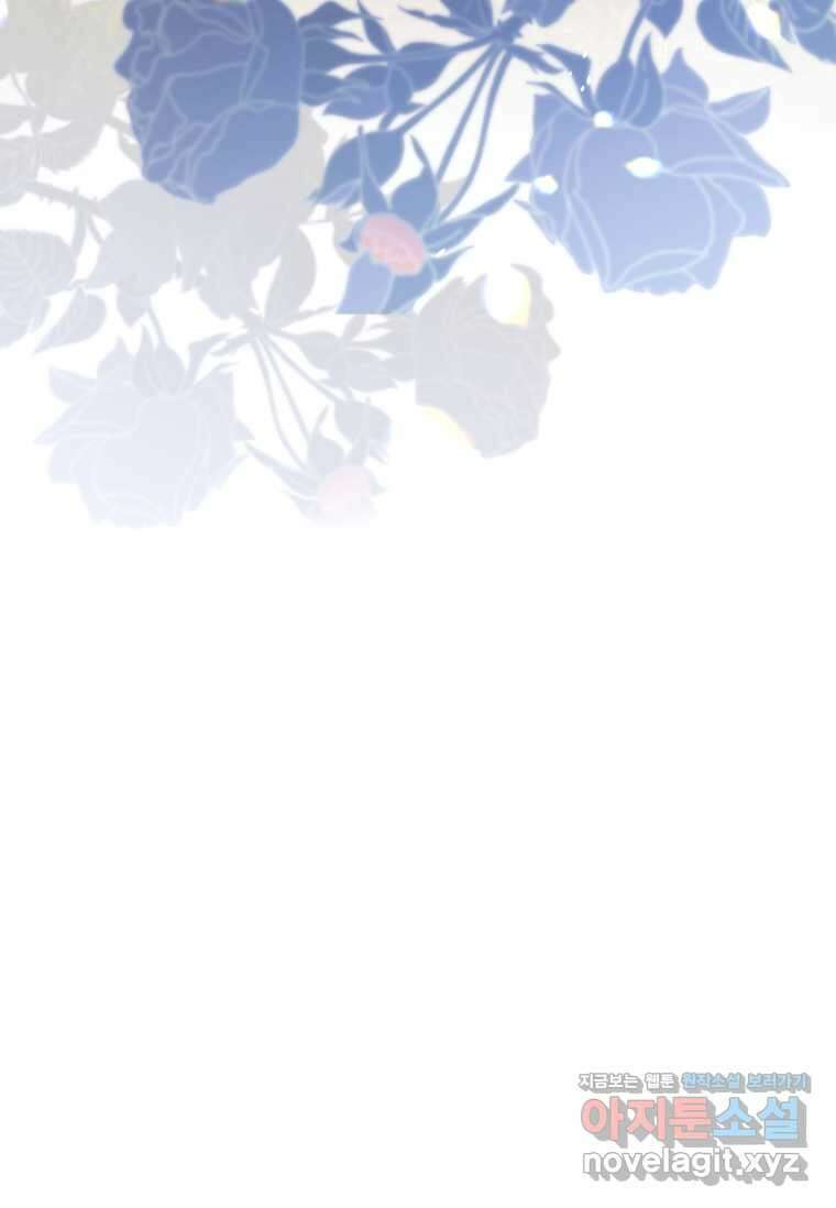 악녀라서 편하고 좋은데요? 55화 9