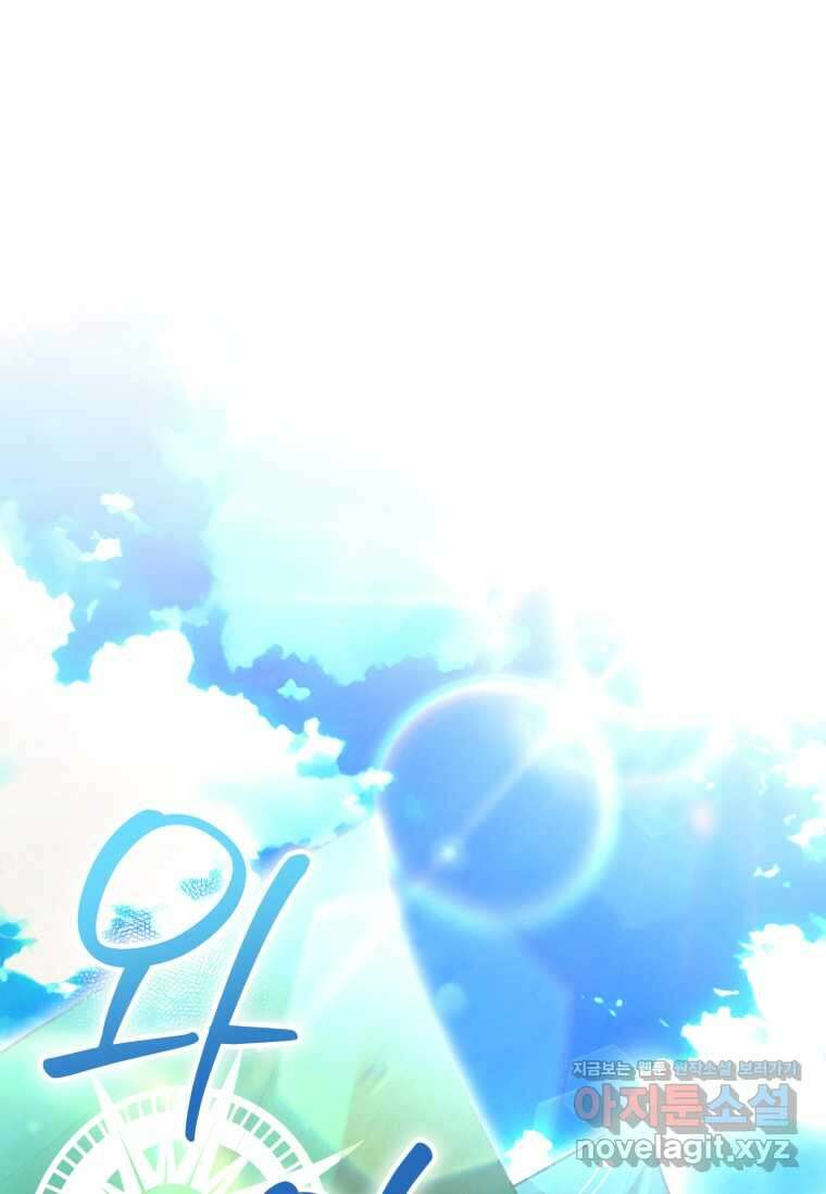 악녀라서 편하고 좋은데요? 55화 11