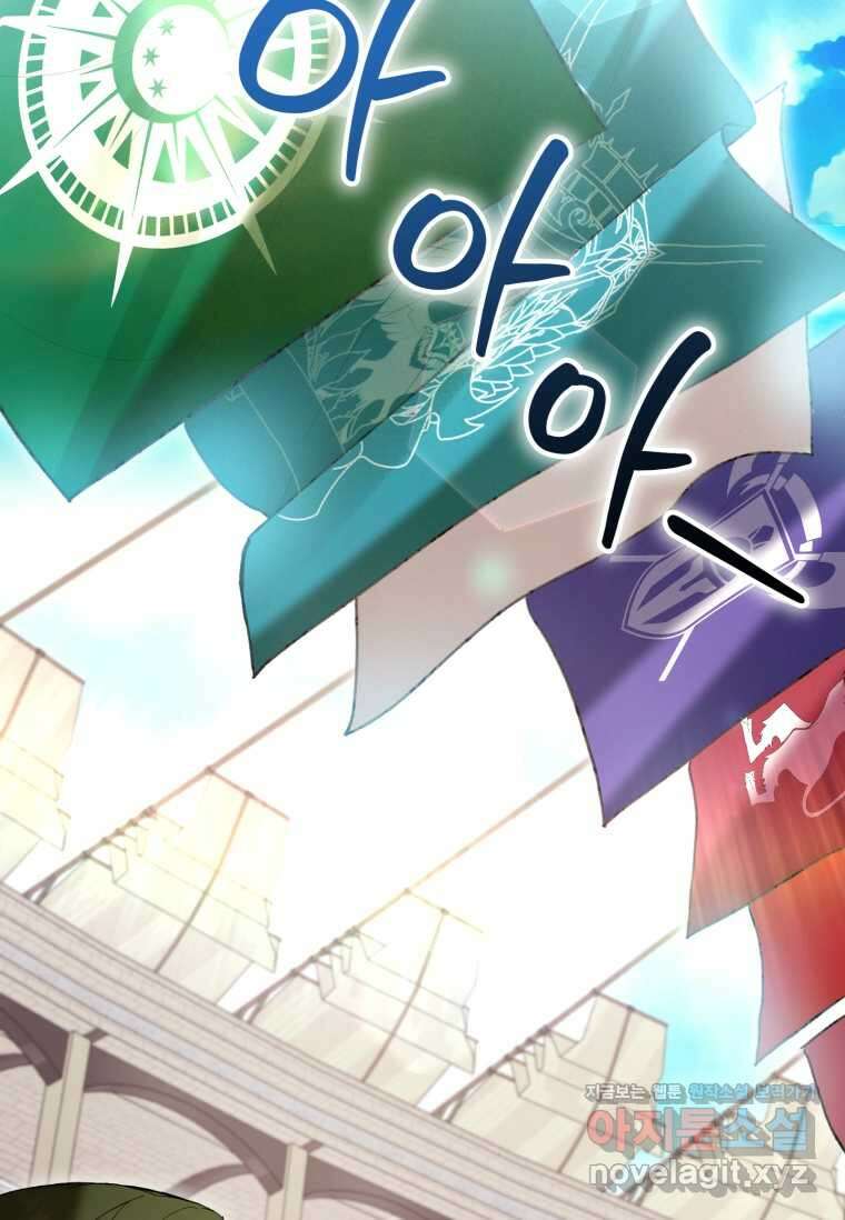 악녀라서 편하고 좋은데요? 55화 12