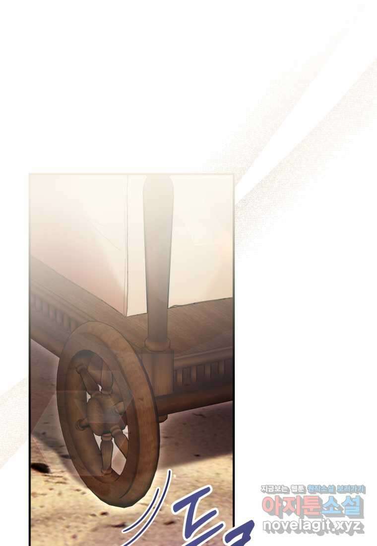 악녀라서 편하고 좋은데요? 55화 24