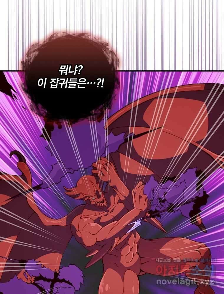 나는 될놈이다 214화 4