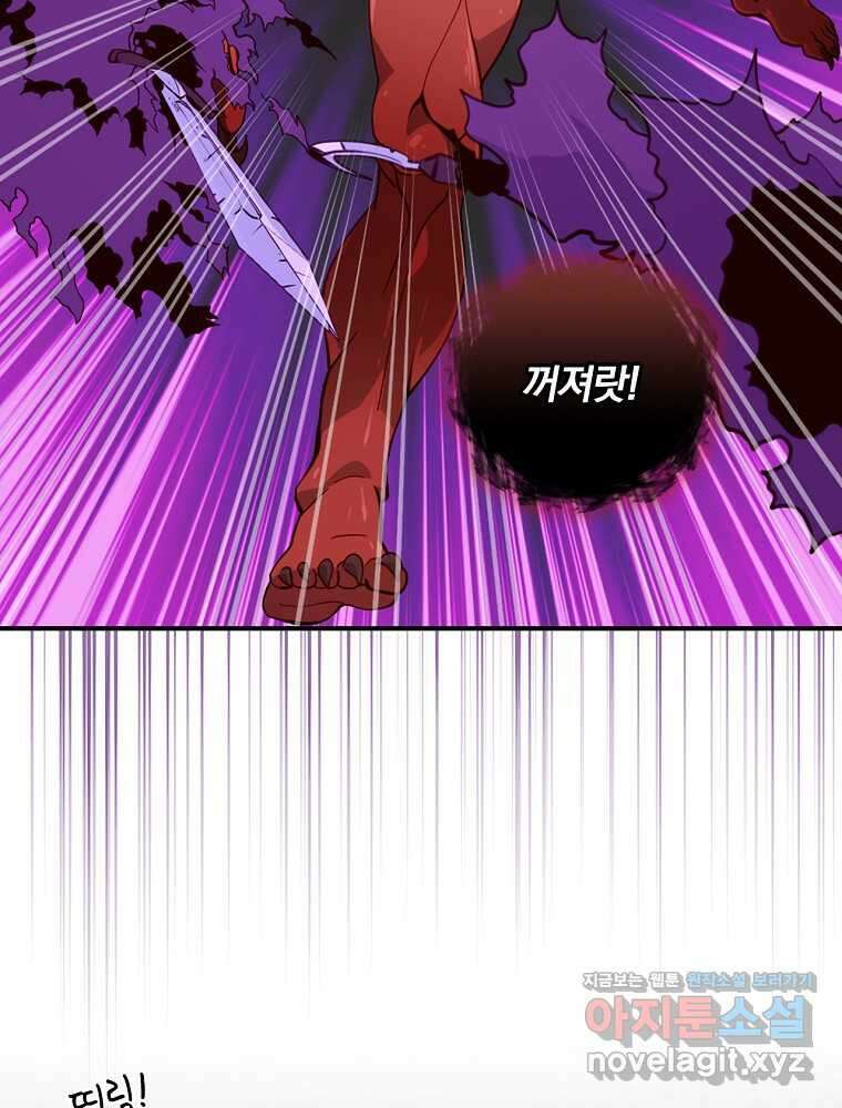 나는 될놈이다 214화 5