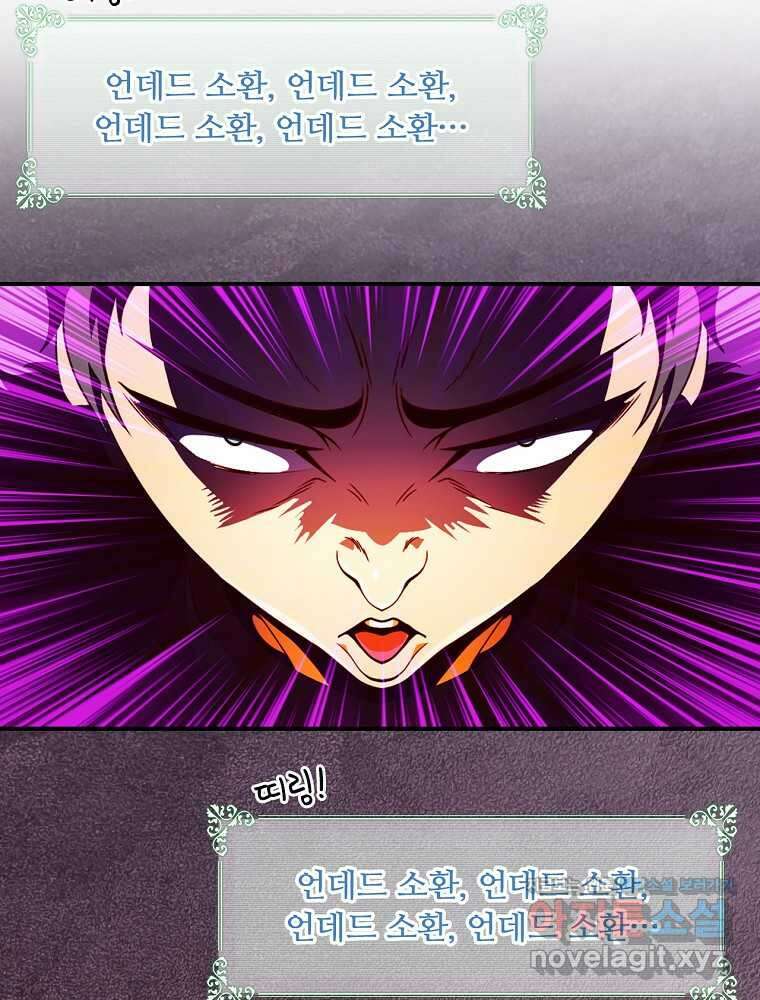 나는 될놈이다 214화 6