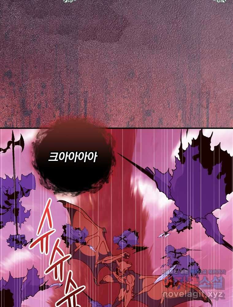 나는 될놈이다 214화 7