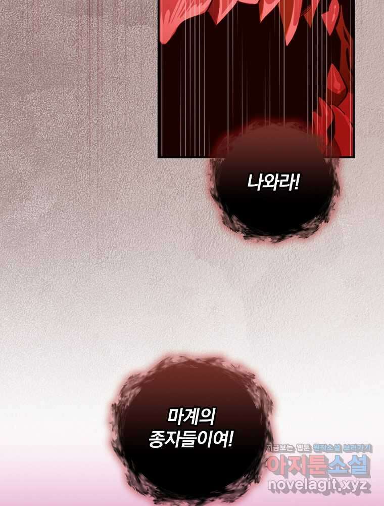 나는 될놈이다 214화 12