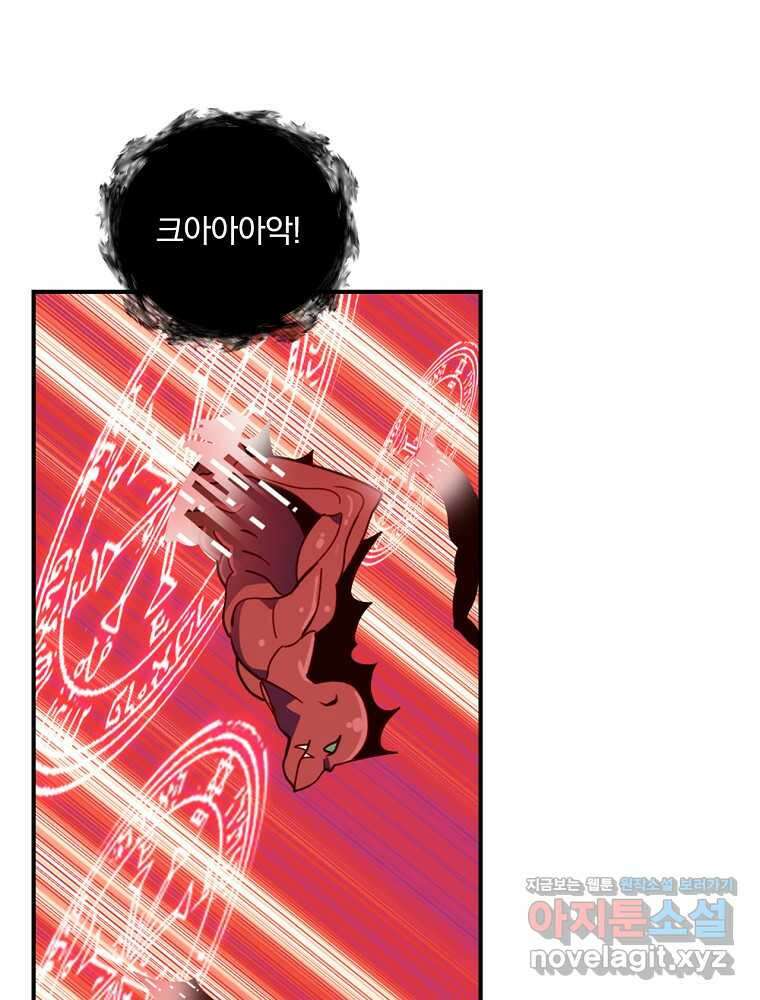 나는 될놈이다 214화 14