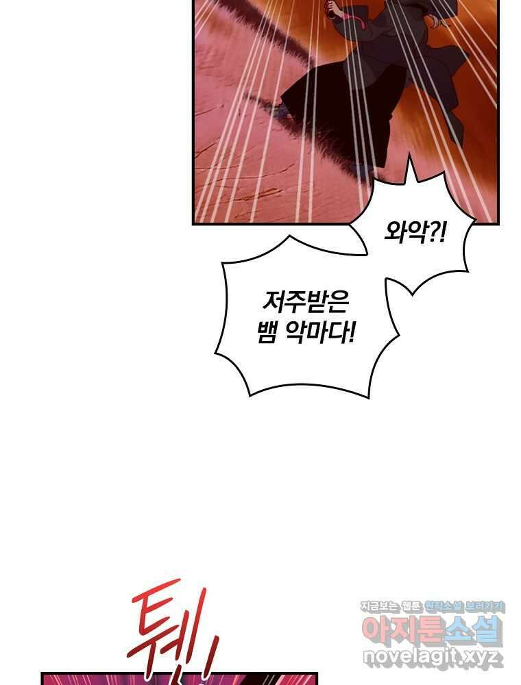 나는 될놈이다 214화 16