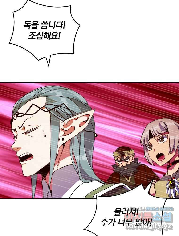 나는 될놈이다 214화 19