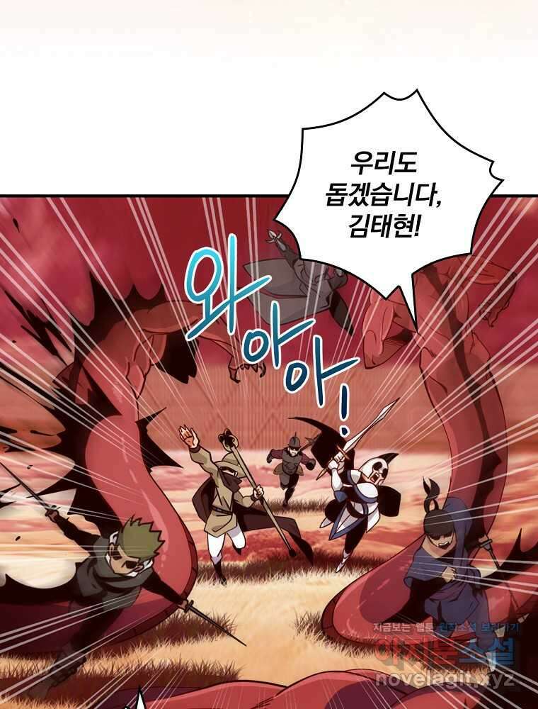 나는 될놈이다 214화 22