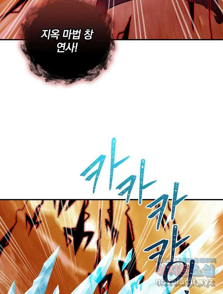 나는 될놈이다 214화 25