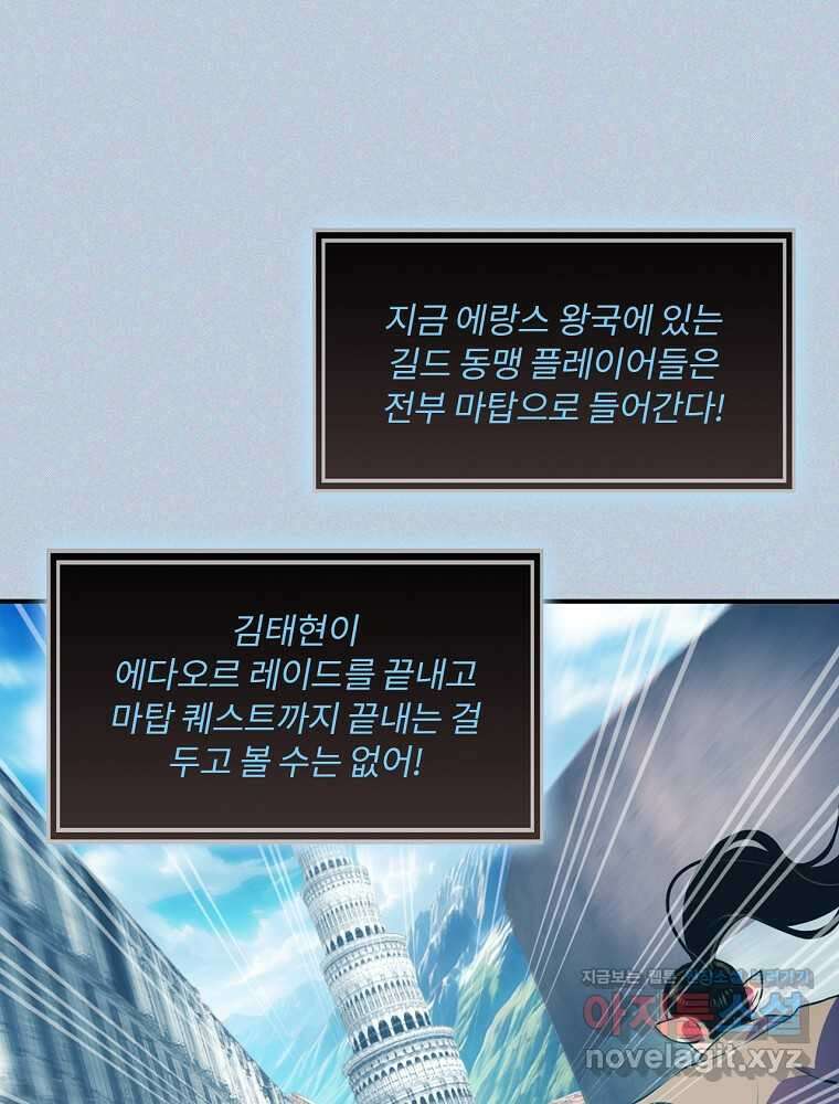 나는 될놈이다 214화 32