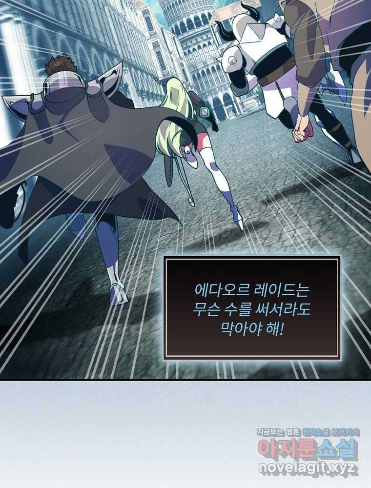 나는 될놈이다 214화 33