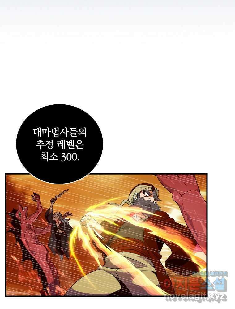 나는 될놈이다 214화 34