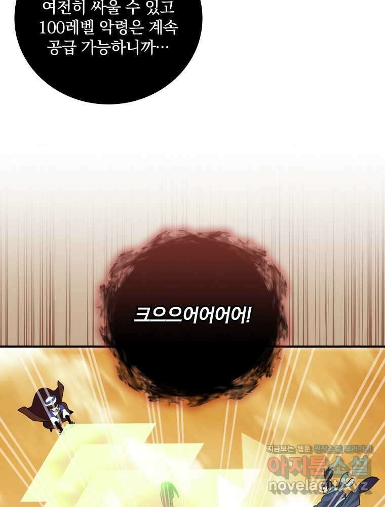 나는 될놈이다 214화 36
