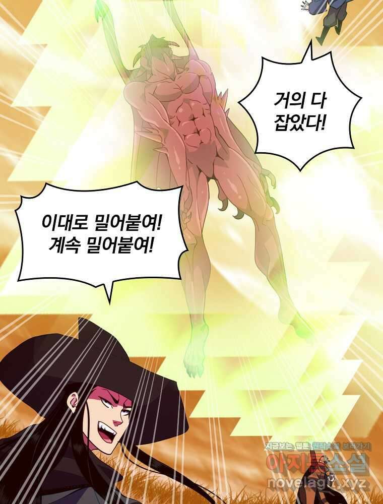 나는 될놈이다 214화 37