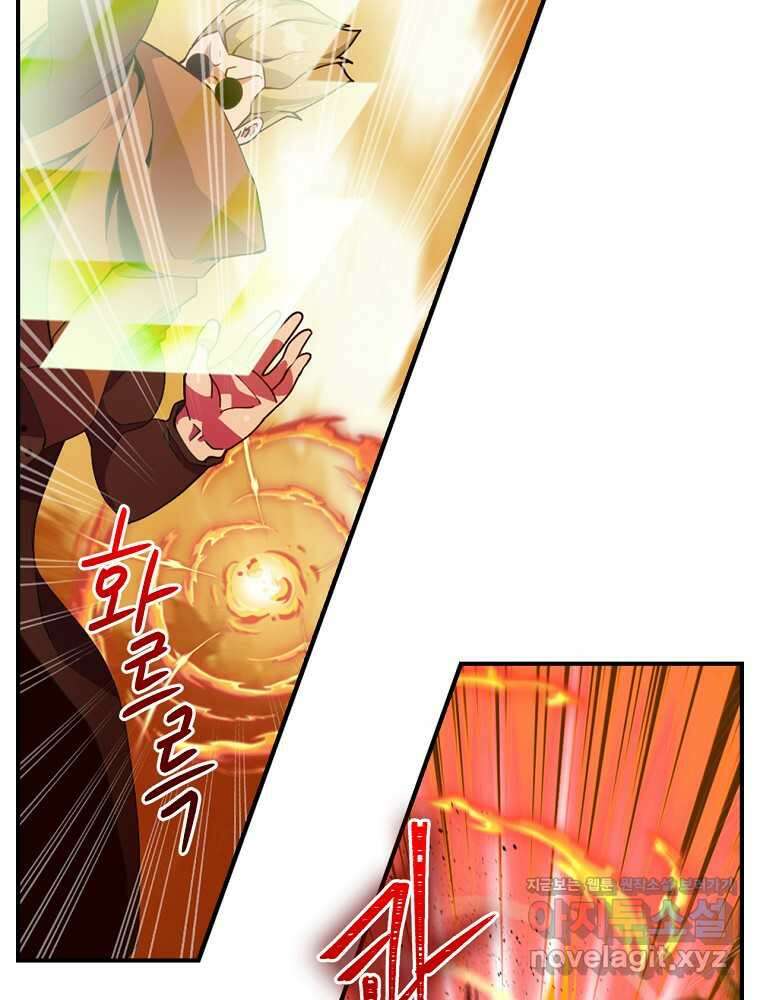 나는 될놈이다 214화 39