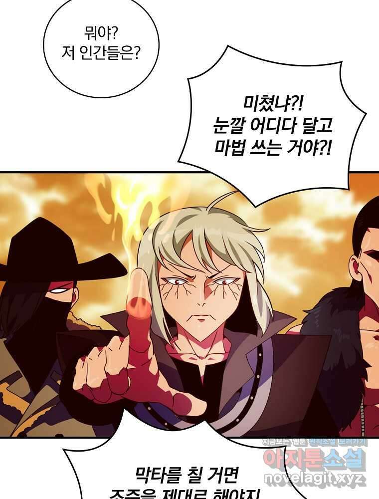 나는 될놈이다 214화 41