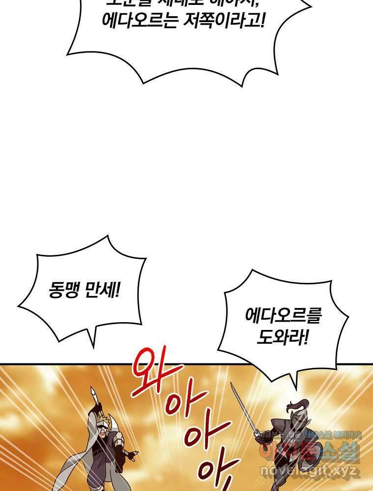 나는 될놈이다 214화 42