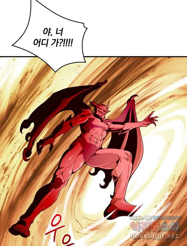 나는 될놈이다 214화 48