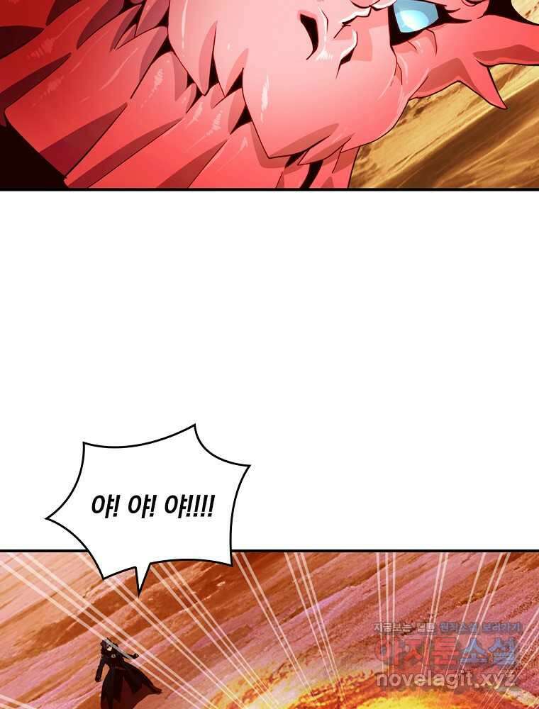 나는 될놈이다 214화 50
