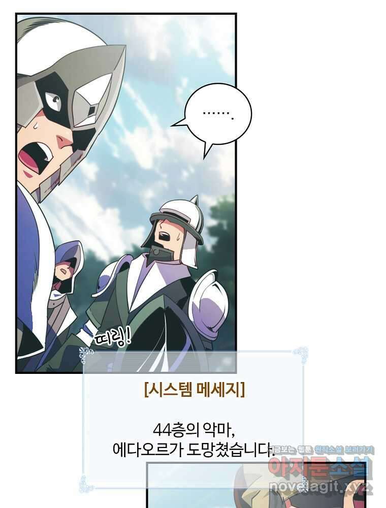 나는 될놈이다 214화 52