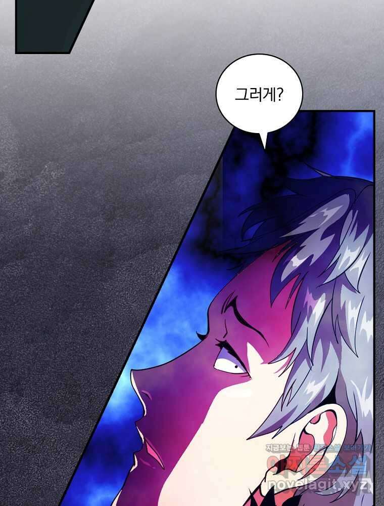 나는 될놈이다 214화 55