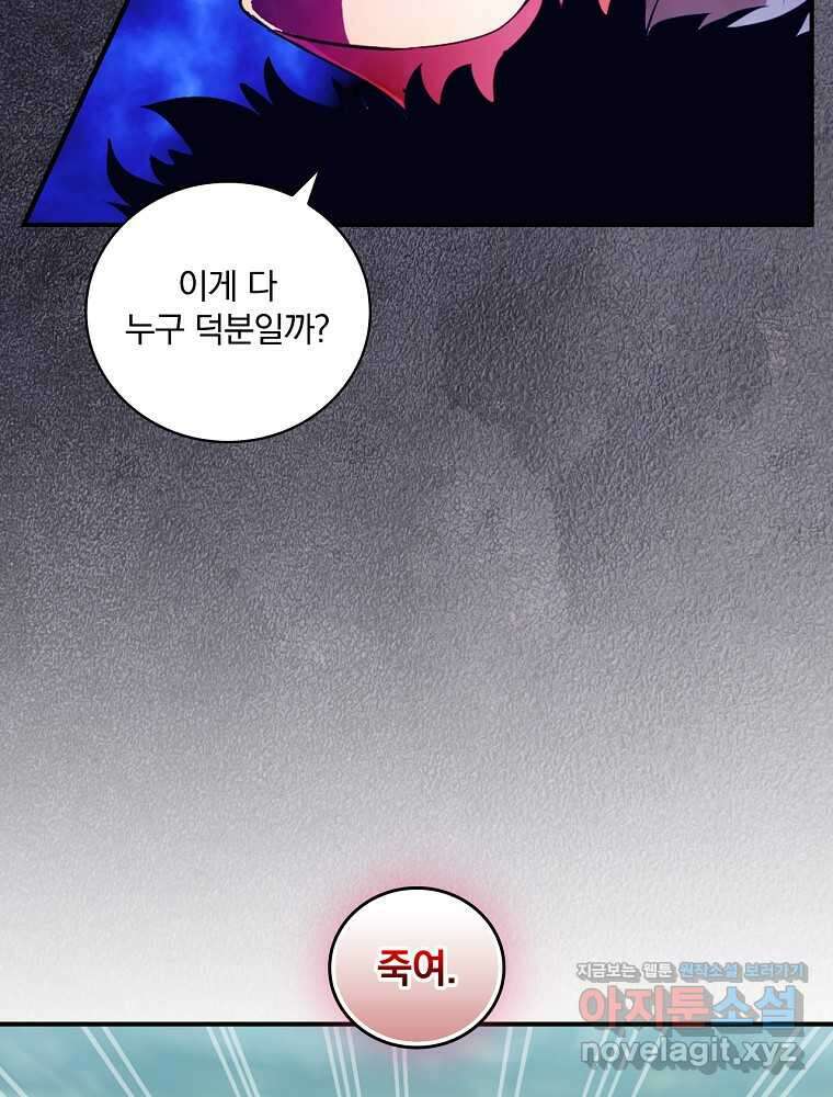 나는 될놈이다 214화 56