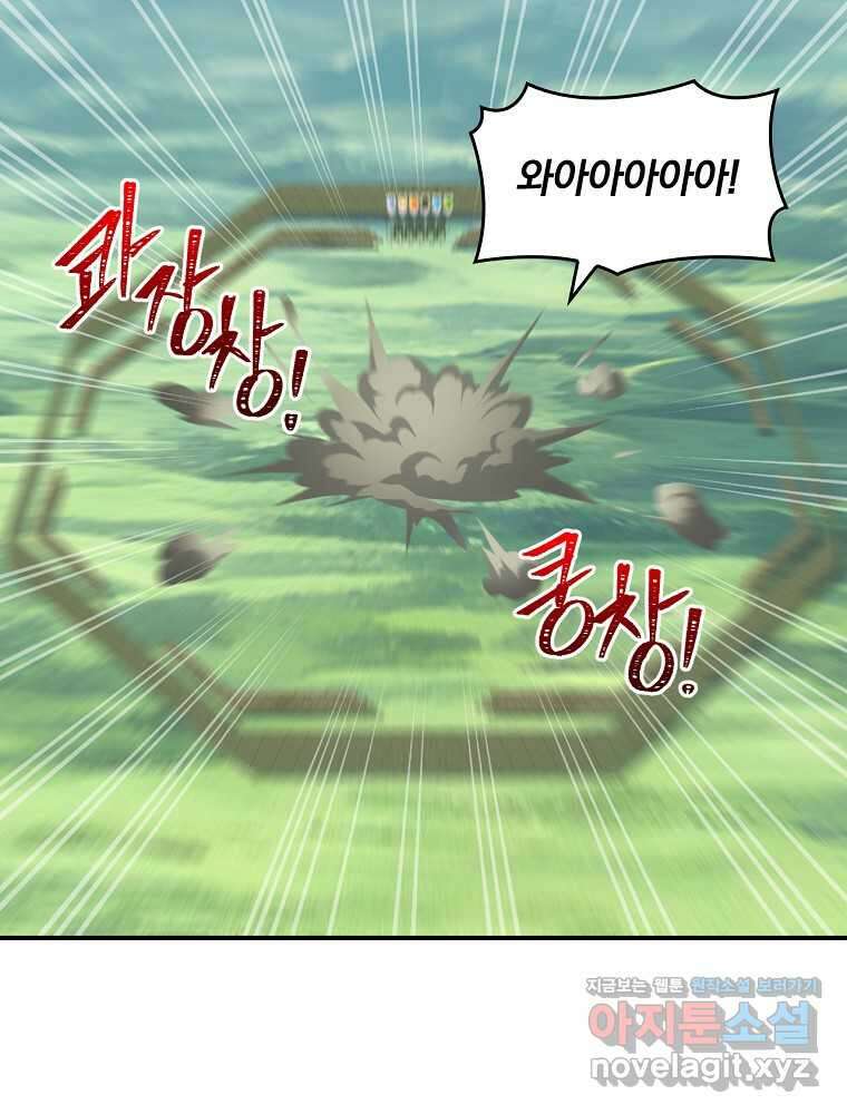 나는 될놈이다 214화 57