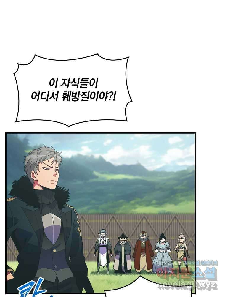 나는 될놈이다 214화 58