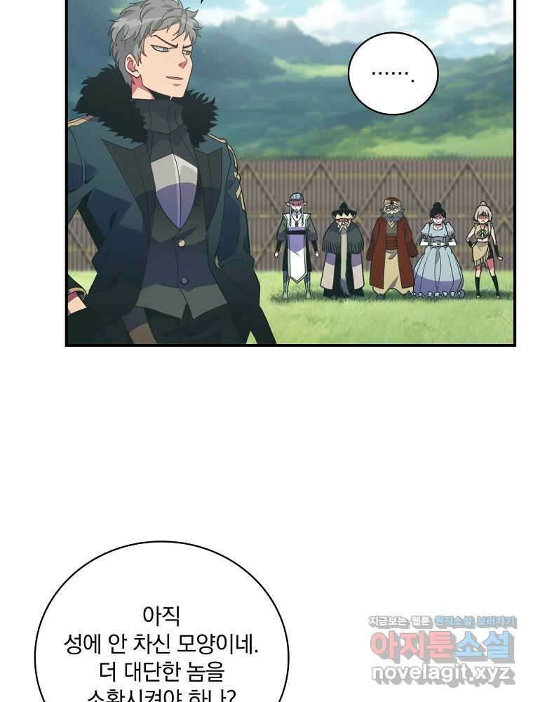나는 될놈이다 214화 60