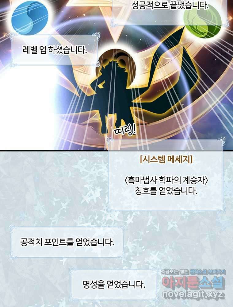 나는 될놈이다 214화 63
