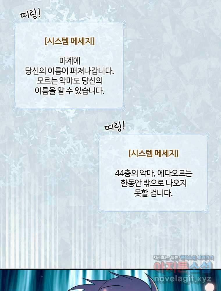 나는 될놈이다 214화 64