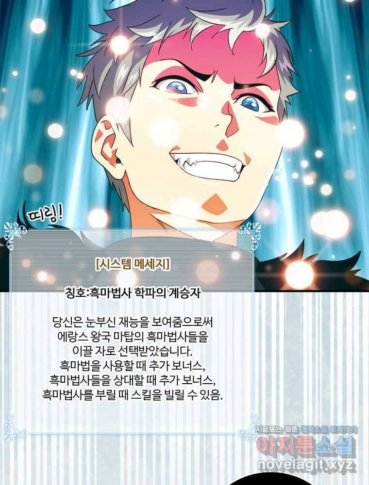 나는 될놈이다 214화 65