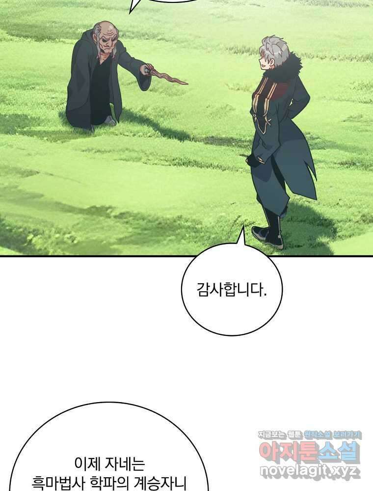 나는 될놈이다 214화 67