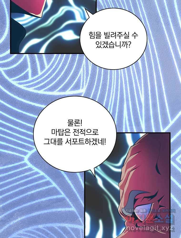 나는 될놈이다 214화 75