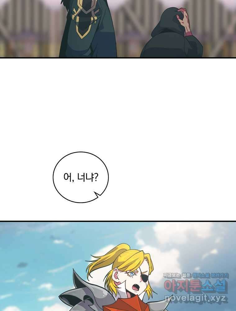 나는 될놈이다 214화 78