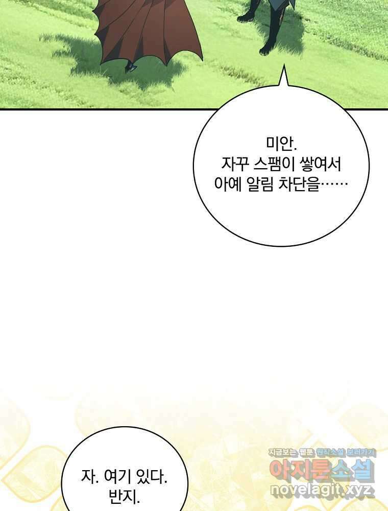 나는 될놈이다 214화 81