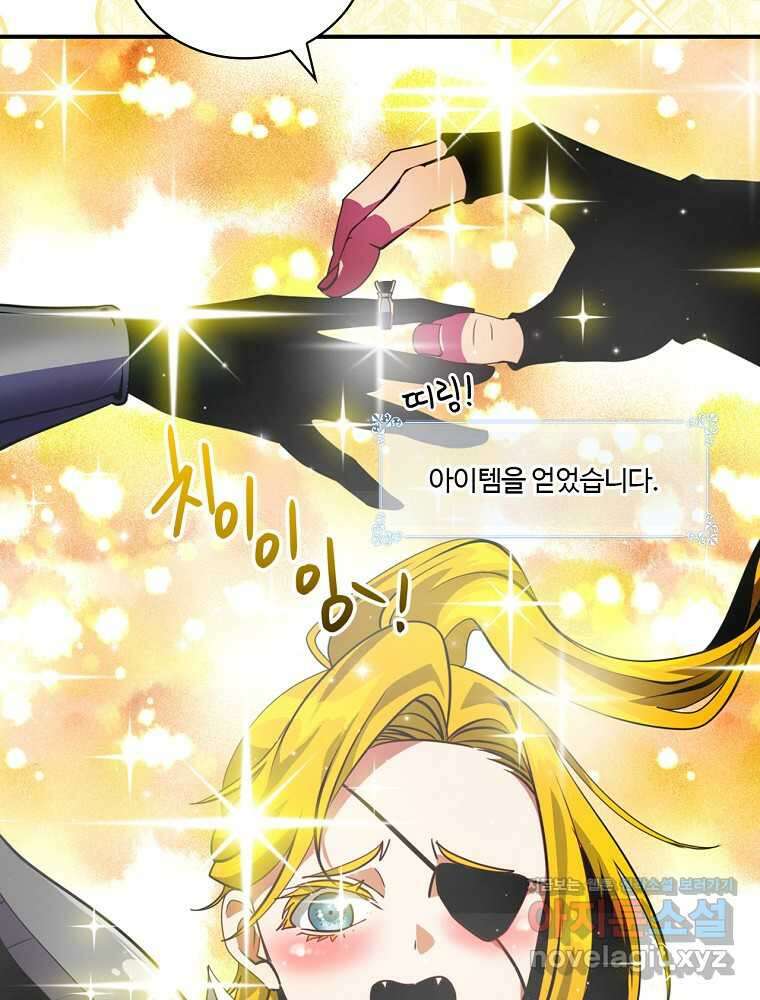 나는 될놈이다 214화 82