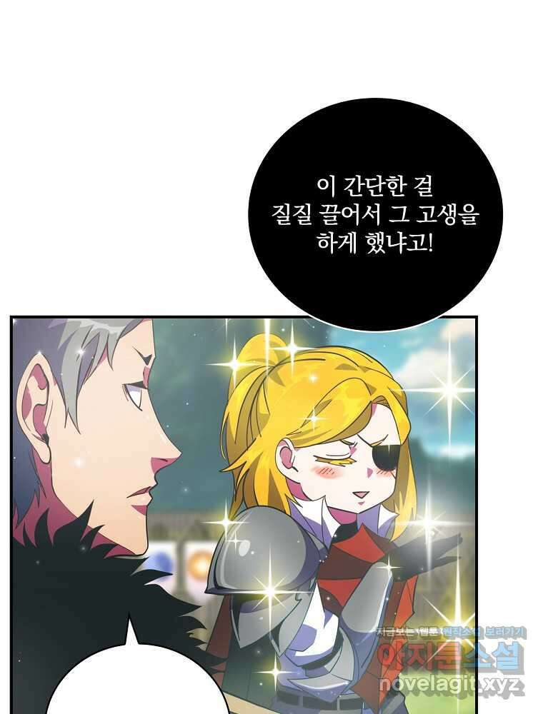 나는 될놈이다 214화 84