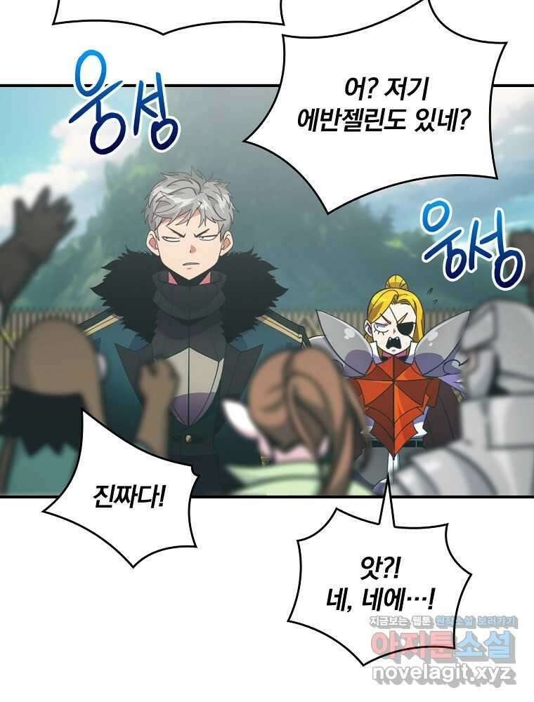 나는 될놈이다 214화 87
