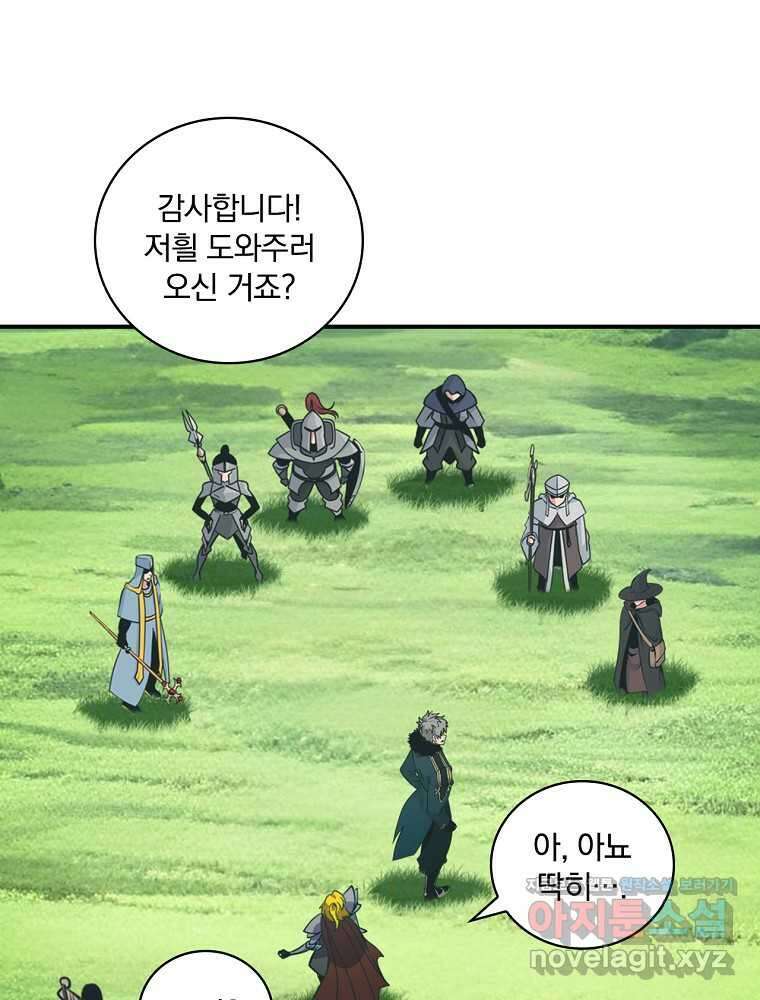 나는 될놈이다 214화 88