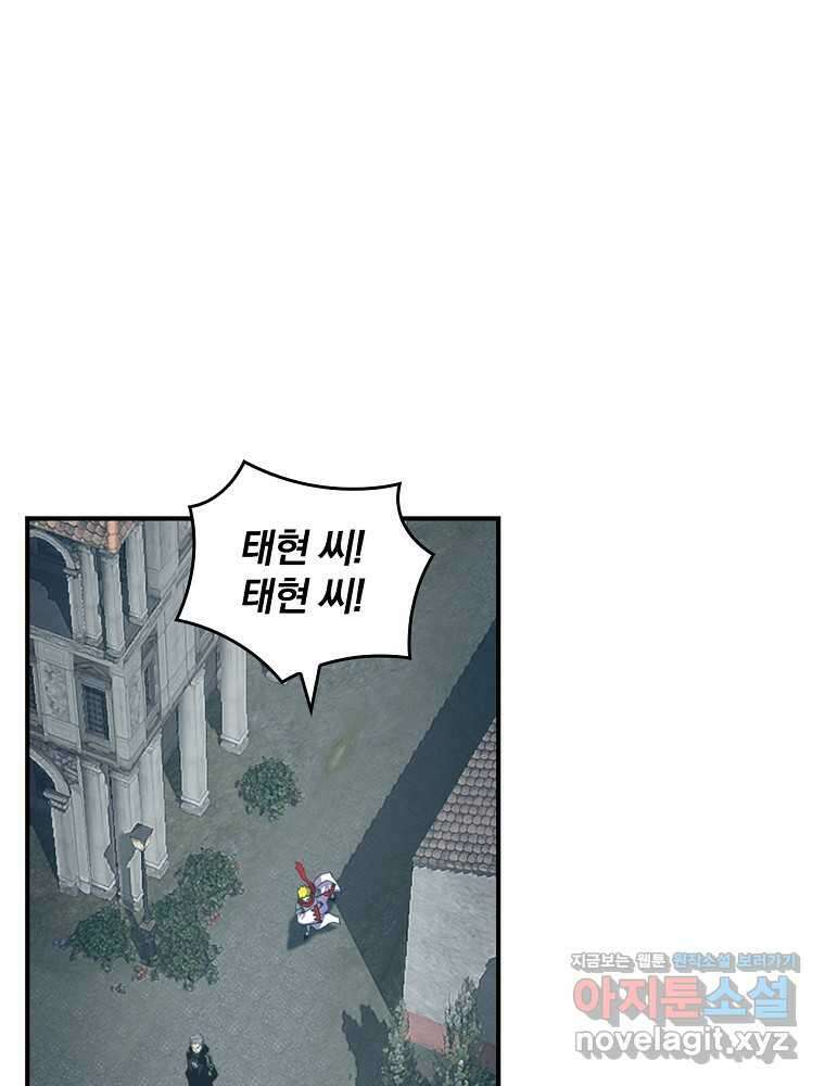 나는 될놈이다 214화 93