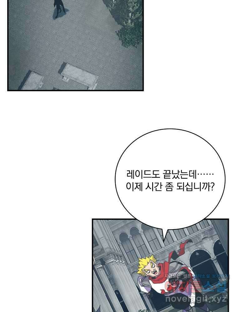 나는 될놈이다 214화 94